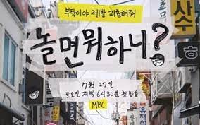 정준하는 29일 자신의 인스타그램에 mbc '놀면 뭐하니?' 방송 화면을 공유했다. ìœ ì‚°ìŠ¬ í•©ì •ì—­ 5ë²ˆì¶œêµ¬ ìž'ê³¡ê°€ í›„ë°° í­í–‰ ë²Œê¸ˆí˜• í•œê²½ë‹·ì»´