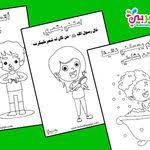 بطاقات تعزيز السلوك الإيجابي للطالبات ووسائل تحفيز للطالبات حيث تواجه المعلمات مشكلة تشتت الطالبات أو عدم تفاعلهن Teaching Arabic Alphabet Mario Characters