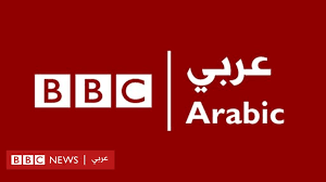 Bbc learning english is a department of the bbc world service devoted to english language teaching. Ø§Ø¹ØªØ°Ø§Ø± Ù…Ù† Ø¨ÙŠ Ø¨ÙŠ Ø³ÙŠ Bbc News Ø¹Ø±Ø¨ÙŠ