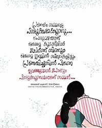 Pin By Amal Manikantan On Great Malayalam Malayalam Quotes Quotes Deep Me Quotes