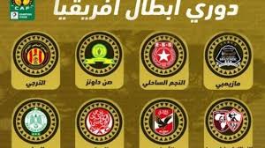 بطاقة مباراة الاهلي vs الترجي التونسي. Ø¥Ù†ÙÙˆØ¬Ø±Ø§Ù Ø±Ù‚Ù… Ù‚ÙŠØ§Ø³ÙŠ Ø¬Ø¯ÙŠØ¯ Ù„Ù„Ø£Ù†Ø¯ÙŠØ© Ø§Ù„Ù…Ø´Ø§Ø±ÙƒØ© ÙÙŠ Ø¯ÙˆØ± Ø§Ù„Ù€8 Ø¨Ø¯ÙˆØ±ÙŠ Ø£Ø¨Ø·Ø§Ù„ Ø¥ÙØ±ÙŠÙ‚ÙŠØ§