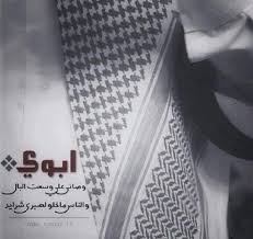 حبيبي ابوي My Love Quotes Clip