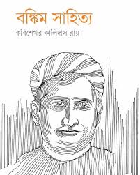 KABISEKHAR KALIDAS ROY Archives