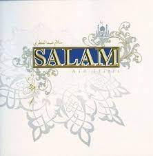 Masih senada dengan ucapan selamat hari raya idul fitri di atas, kutipan ini juga mendoakan muslim lain pada hari lebaran. Kad Ucapan Selamat Hari Raya 2010 1431h Home Facebook