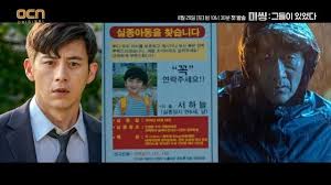 Videos Episode 1 Trailers Released For The Upcoming Korean Drama Missing The Other Side In 2020 Korean Drama Korean Entertainment News Drama