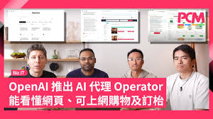 AI 時代│OpenAI 推出AI 代理Operator 能看懂網頁、可上網購物及 ...