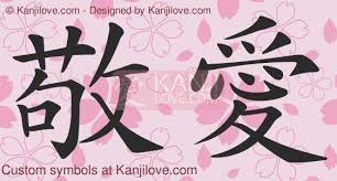 We did not find results for: 25 Japanese Love Symbols Ideas Love Symbols Japanese Love Love Design