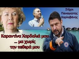 When a meme becomes naturally deep fried. 10 Xardalias Ideas Karta Gamoy Politika Asteia Alh8ina Logia