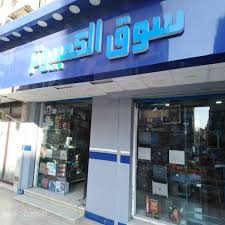 نهائي سنة جديدة لحم الضأن موقع سوق الكمبيوتر losososcreek com