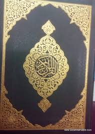 Al quran digital dengan terjemahan bahasa indonesia dan audio mp3 murottal full, 114 surah atau 30 juz tanpa pembatasan. Uthmani Script Quran Buy Arabic Quran Uthmani Mushaf Best Quran