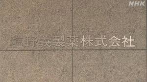 Check spelling or type a new query. æ²»ç™‚è–¬é–‹ç™º ç¾çŠ¶ã¯ æ–°åž‹ã‚³ãƒ­ãƒŠã‚¦ã‚¤ãƒ«ã‚¹ Nhk
