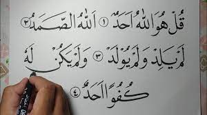 Kaligrafi surah al ikhlas anak sd. Cara Membuat Kaligrafi Surat Al Ikhlas Khat Naskhi Youtube