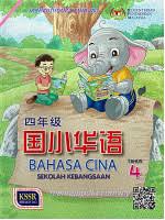 Check buku teks kssr tahun 6 bahasa inggeris from syahrizal81 here. Buku Teks English Get Smart Plus 4 Student S Book Year 4