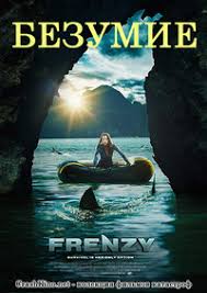 бермудский треугольник фильм 1996 смотреть онлайн в хорошем качестве Filmy Pro More Korabli I Podvodnye Lodki Smotret Onlajn