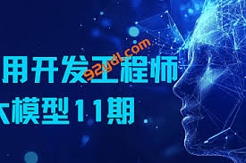 知乎Ai应用开发工程师大模型11期|2025完结-92资源站-IT学习网-每 ...