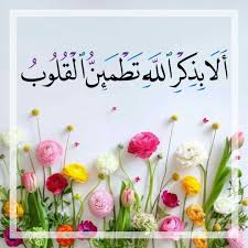 أهم 50 تفسير لحلم ذكر الله في المنام لابن سيرين والفقهاء موقع مصري