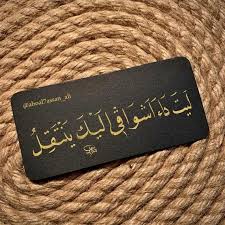 pin by alnwarabasam sabar on ح ب passport holder arabic font personalized items