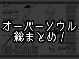 シャーマンキング オーバー ソウル