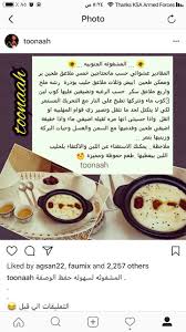 pin by براءة حروف on اكلات arabic food food two tone watch