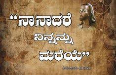 kannada bible verse kannada bible verse