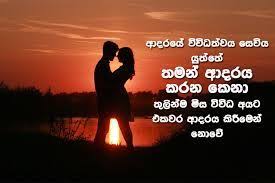 Sinhala adara wadan plz dont break my heart 535483 hd. Nethmi Sehara Nsehara Profile Pinterest