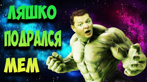 Последние твиты от viktor liashko (@liashko_viktor). Oleg Lyashko V Tik Tok Znamenitosti V Tik Tok Oleg Lyashko Prikoly Luchshee Iz Tik Tok 2020 Youtube