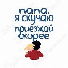 скачать песню папа я скучаю максим моисеев и полина королёва Maksim Moiseev I Polina Korolyova Papa Papa Ya Skuchayu Skachat Video