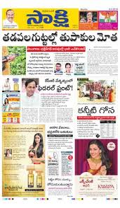 Telangana districts news, national, international, business, entertainment, cinema, sports, health , technology and telangana tourism. Sakshi Telugu Daily Telangana Sat 3 Mar 18
