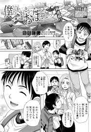 エロ漫画】JSの娘が友達を手コキして精通させてる所を目撃したママが風呂場で迫り脱童貞のおばショタHで性に目覚めさせる！【板場広し】 | 人気エロ漫画・ エロ同人誌のエロ漫画ゲット | baysarov.ru