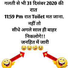Happy New Year Jokes 2021 New Year Funny Jokes Entering the new year and making resolutions feels like we all have a universal chance at a fresh start, and that's awesome. 2021 new year funny jokes