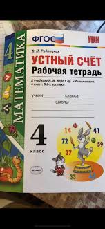 гдз по башкирскому языку 7 класс усманова габитова 2015 Reshebnik Matematika 1 Klass Rabochaya Tetrad Rudnickaya 3 Chast Prakard