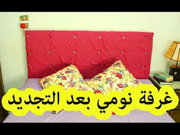 كيفية تنجيد ضهر السرير تغيير شكل ديكور غرفة النوم فكرة رهييبة لغرفتك Youtube