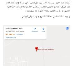 عثمان المختار On Twitter Chart Map Map Screenshot