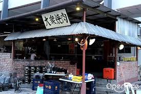 Odds are, if you've heard or even been to taisyu yakiniku in taman desa before, you might know it as just japanese bbq instead. 10 Incredibly Good Foods In Taman Desa Openrice Malaysia
