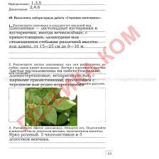 гдз по русскому языку климанова бабушкина 3 класс рабочая тетрадь Gdz Po Informatike 4 Klass Goryachev 1 Chast Goryachev Photoshop Cs5 Serial Port Virtual Villagers