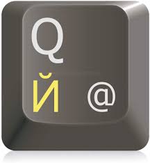 Ukrainian language keyboard.apk android apk files version 1.6 size is 6201869 md5 is fe72f1fb2c3b908aa5a56400c1e205f1 by simple keyboard, theme & emoji this version need package: Russian Keyboard Stickers Laminated And Transparent 11x13mm For Pc Yellow Amazon Co Uk Computers Accessories