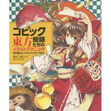 copic painters touhou illustration techniques from coloring to creating illustrations illustration techniques anime book copic drawings