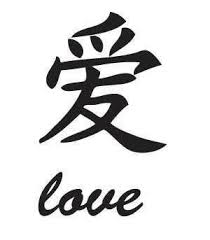 Japanese Symbol For Love Love Symbol Tattoos Japanese Tattoo Japanese Tattoo Symbols