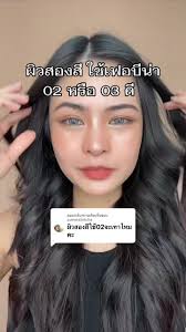 เฟอบีน่าคุชชั่นตลับม่วงกับchy02