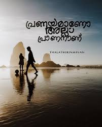 à´« à´Ÿ à´¬ àµ¾ Istham Husband Love Quotes In Malayalam 1407680 Hd Wallpaper Backgrounds Download Assalam o alaikum viewers keep supporting up (#urduproductions) by sharing videos with your loved ones on social media.