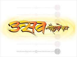 Utsav Tyoharon Ka Hindi Calligraphy Hindi Calligraphy Fonts Hindi Calligraphy Designs Hindi Calligraphy Fon Free Calligraphy Fonts Calligraphy Fonts Hindi Font By adding other font styles that you've found), then. utsav tyoharon ka hindi calligraphy