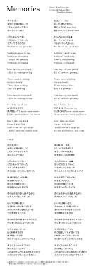 Memories 歌詞 和訳