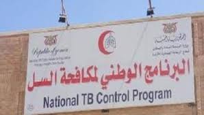البرنامج الوطني لمكافحة السل يقدم أدوية وفحوصات مجانية للمرضى يمني برس