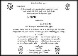 Gujarati Kankotri Tahuko Gujarati Tahuko For Lagna Kankotri Marriage Cards Marriage Invitation Card Engagement Invitation Cards