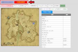Ff14 簡単で便利な使いやすいツールを紹介 Gameholic