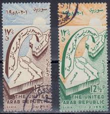 Syria The United Arab Republic Stamps Of 1958 Sellos Filatelia Egipto
