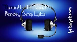 Malayalam Song Archives Lyricsvyrics Cheetta is a 2012 malayalam film produced by new surya films and directed by puri jagannadh. malayalam song archives lyricsvyrics