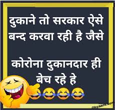 When i got there, the guy was locking the front door. Corona Virus Funny Jokes Coronavirus Funny Jokes In Hindi