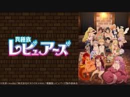 異種族レビュアーズ 第1話 エルフの熟女と人間の熟女についての議論が沸騰し 天使はニャンニャン天国で昇天し 有翼人は総排泄孔で感度も抜群 アニメ 動画一覧はこちら足しげくムフフなサービスをしてくれるお店に通う人間の冒険者 スタンクは ある日種