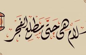 عن عائشة أم المؤمنين رضي الله عنها قالت : ØµÙˆØ± Ø§Ø¯Ø¹ÙŠØ© Ù„ÙŠÙ„Ø© Ø§Ù„Ù‚Ø¯Ø±